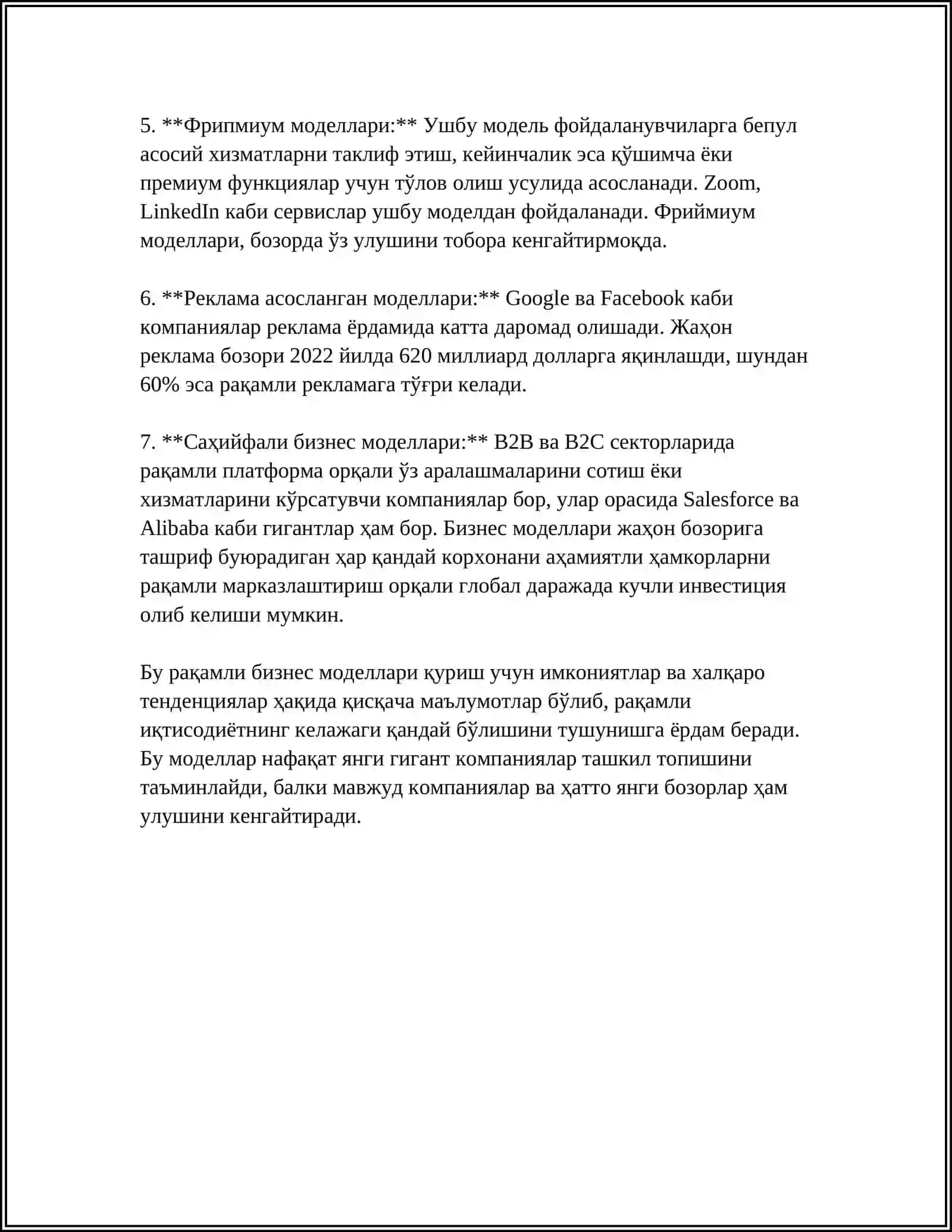 РАКАМЛИ ЭЛЕКТРОН БИЗНЕС БОЗОРИ ВА ЭЛЕКТРОН МАРКЕТИНГ 4
