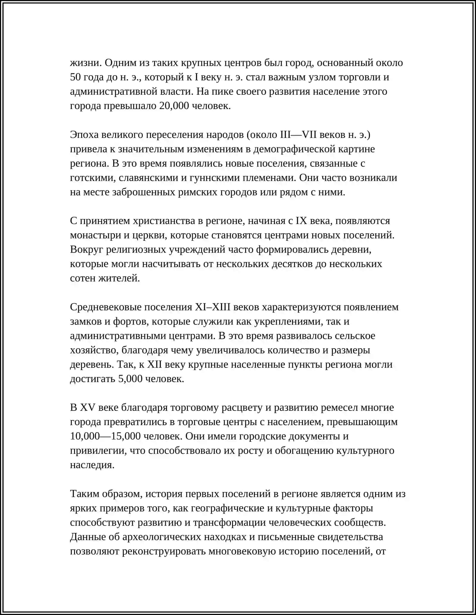 БЕЗ ПРОШЛОГО НЕТ НАСТОЯЩЕГО.ИЗ ИСТОРИИ КРАЯ 4