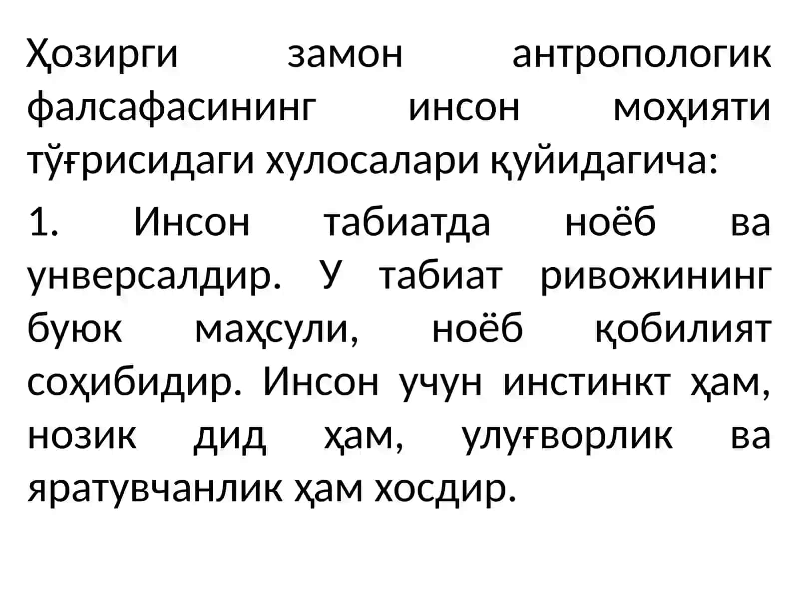 ИНСОНФАЛСАФАСИ 4