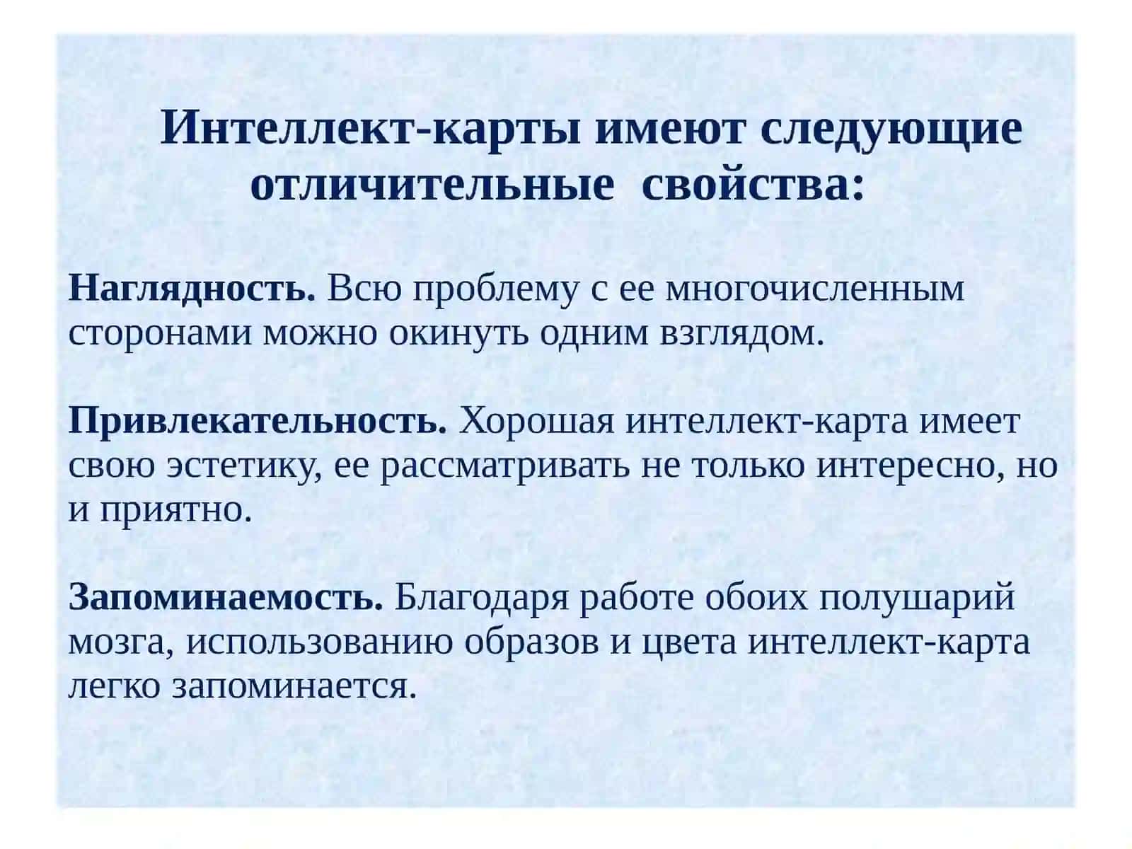 Метод интеллект карта 4