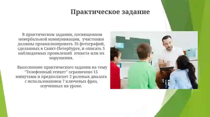 Вводно-установочное занятие 4