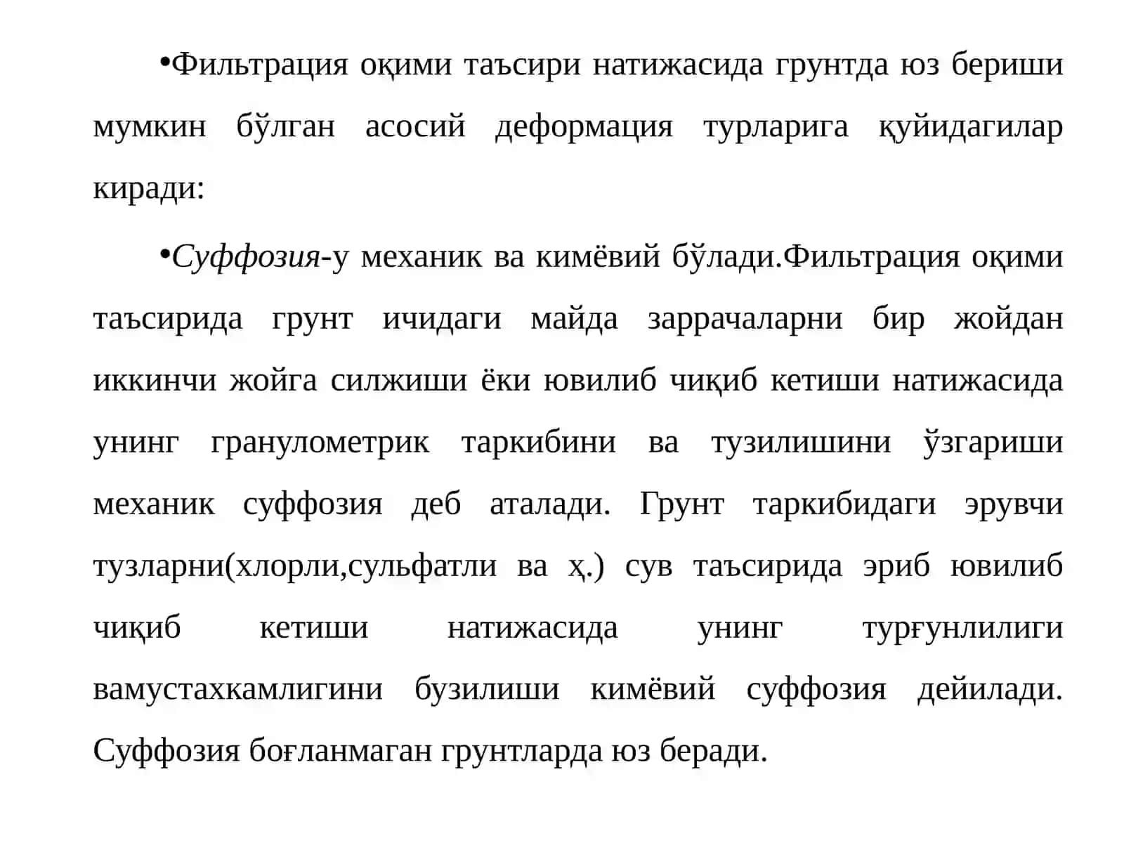 Гидротехника иншоотларидаги фильтрация деформация турлари 4