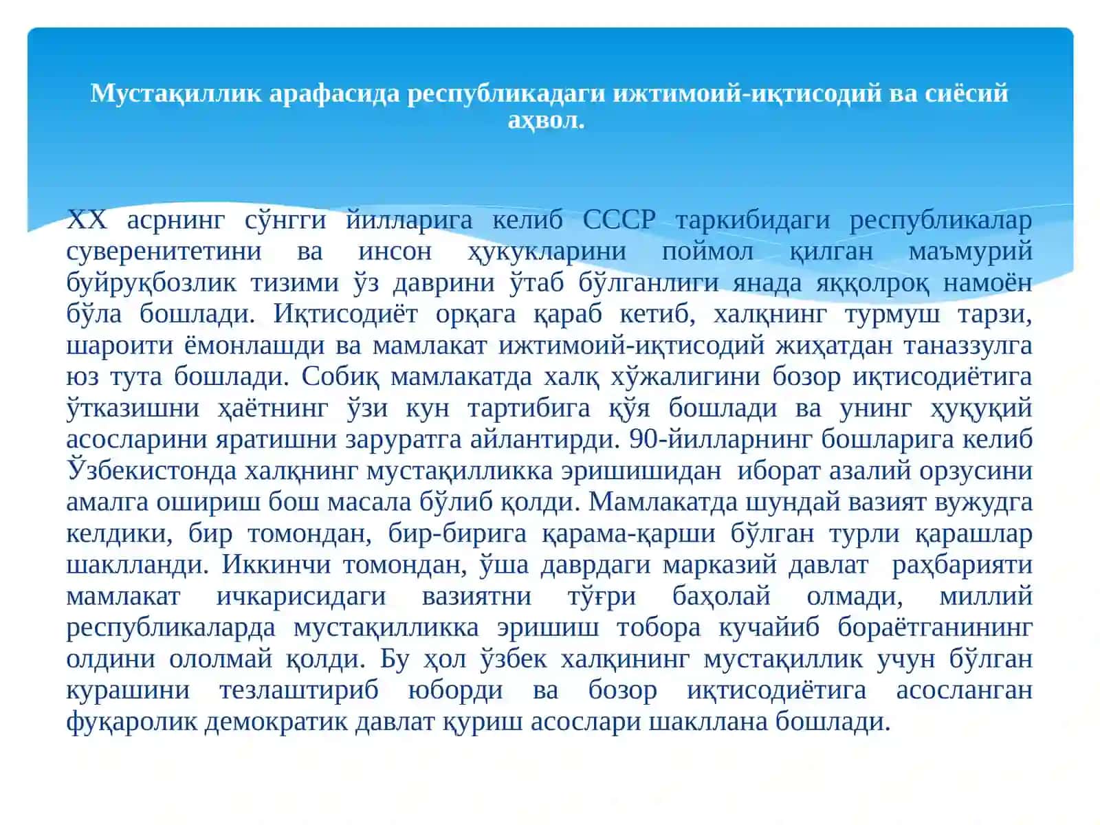 Мустақил Ўзбекистон Республикасининг ташкил топиши ва унинг тарихий аҳамияти 4