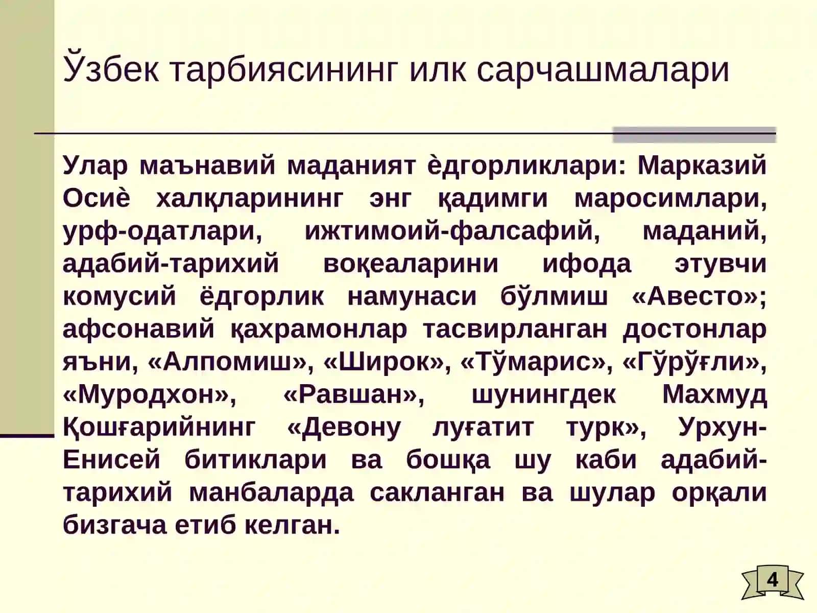 Тарбия фанини ўқитишнинг илмий, диний, бадиий ва фалсафий асослари 4