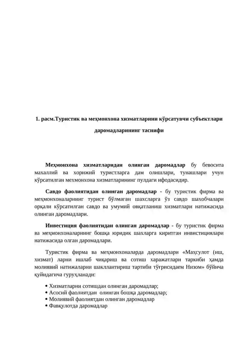 Туристик ва меҳмонхона хизматларини кўрсатувчи субъектларида даромадлар ҳисоби 4