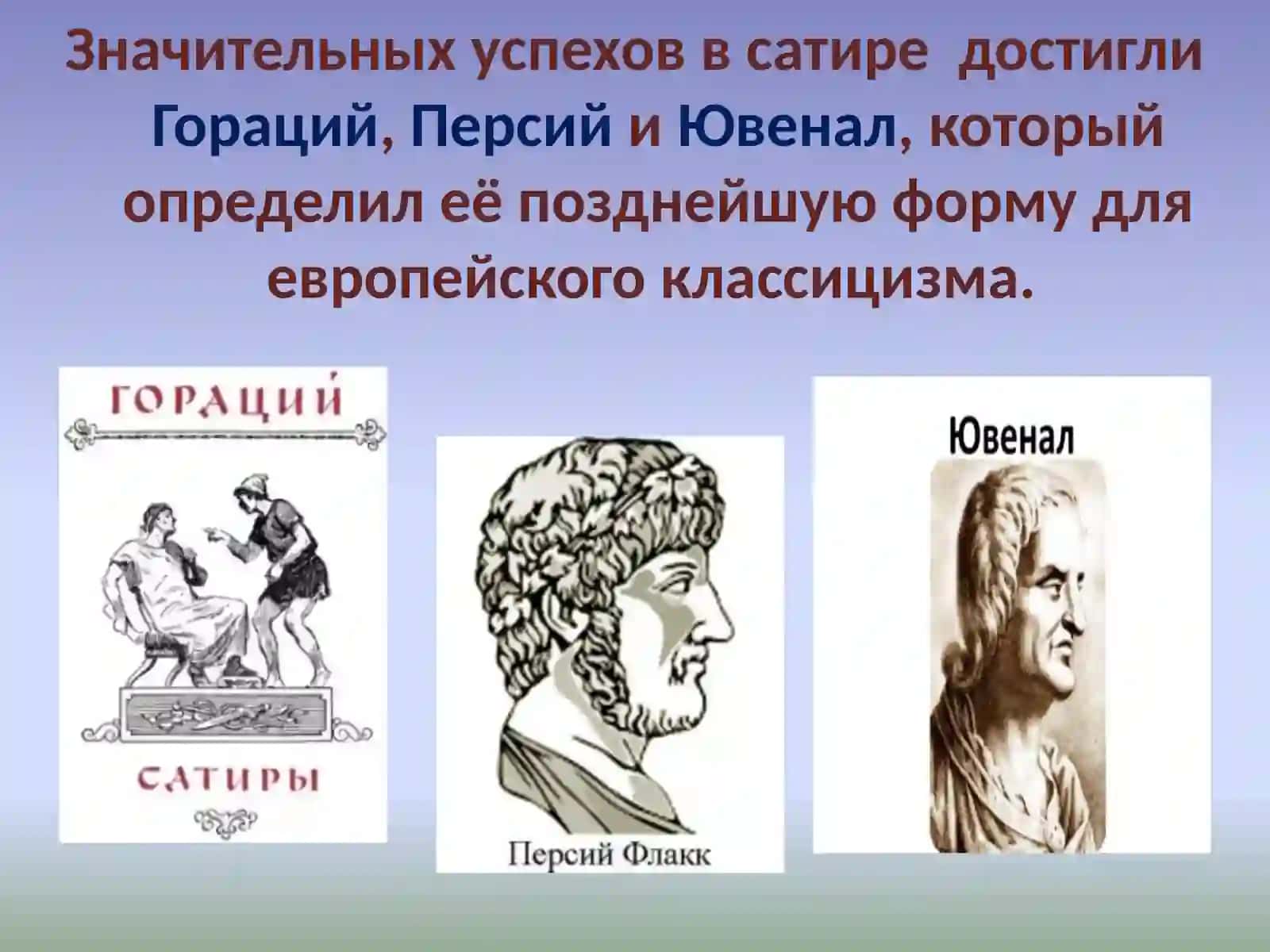 Сатирическая повесть как жанр 4