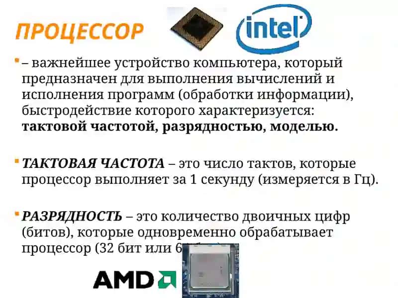 КОМПЬЮТЕР 4