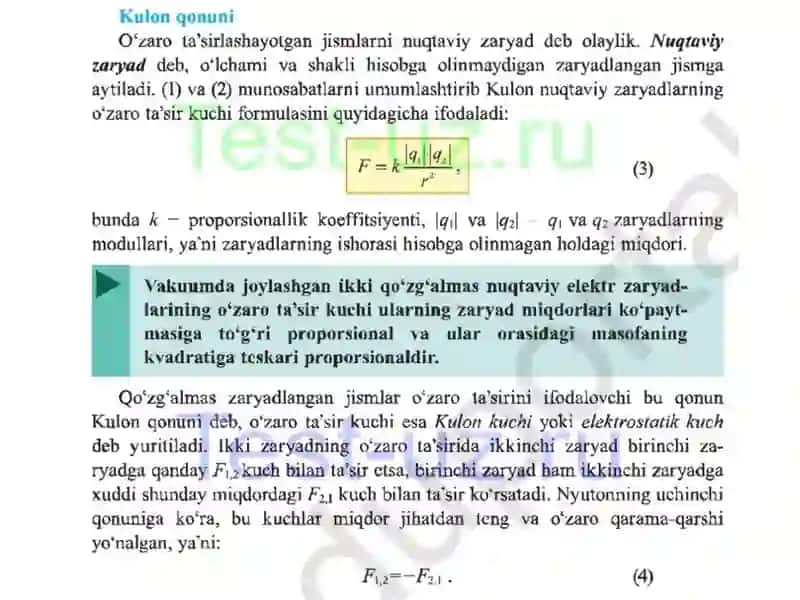 Kulon qonuni 4