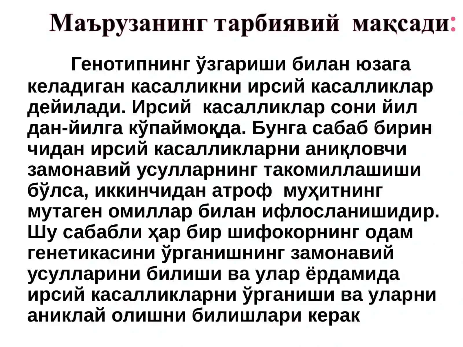 Тиббиёт биологияси ва умумий генетика фанидан маъруза 4