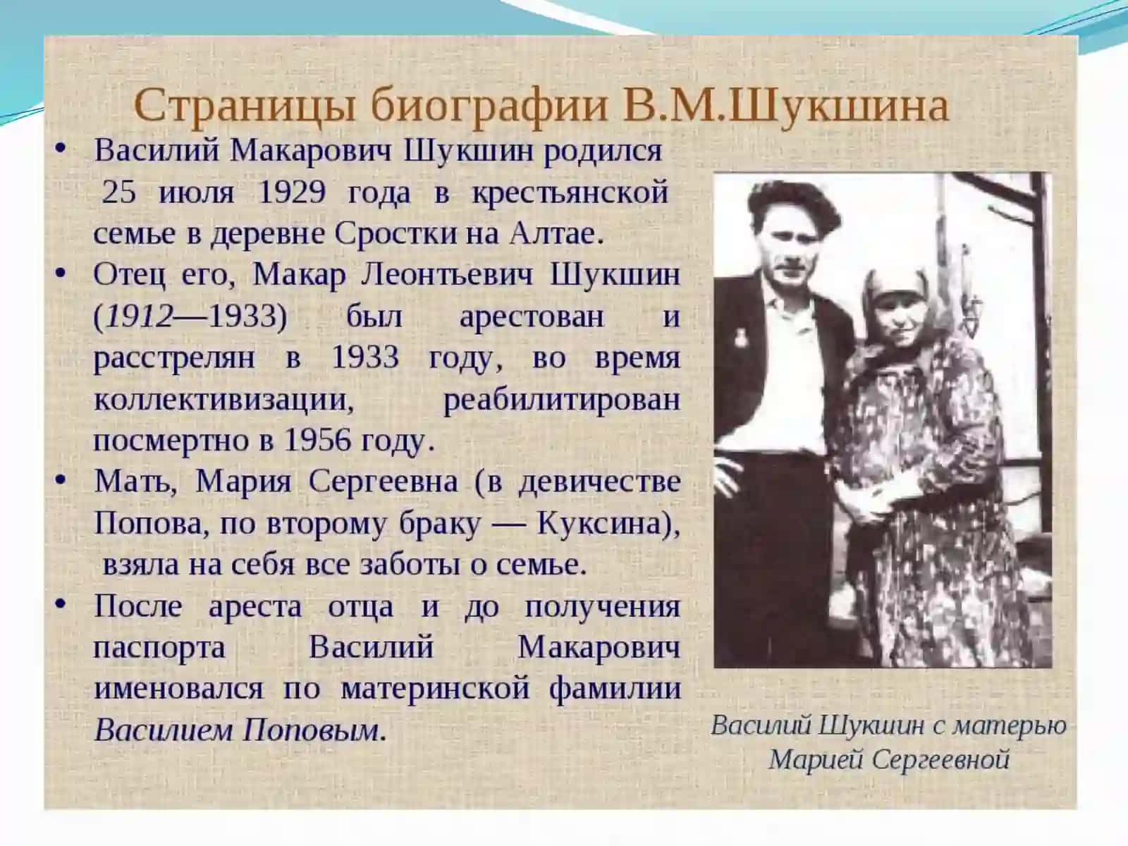 Рассказ «Упорный» 4