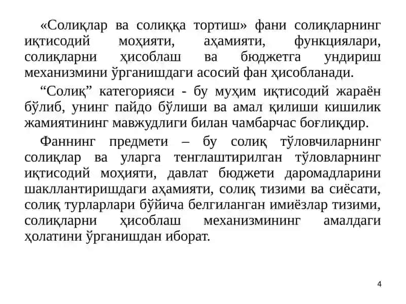 Солиқлар ва солиққа тортишни мохияти 4