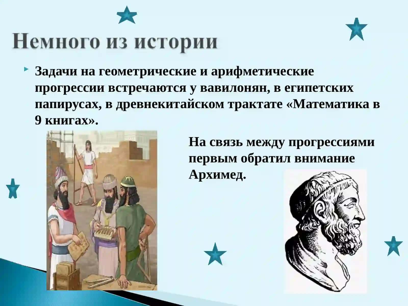 “ARIFMETIK VA GEOMETRIK PROGRESSIYALAR” 4
