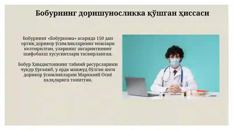 Boburning tibbiyotga oid qarashlari 4