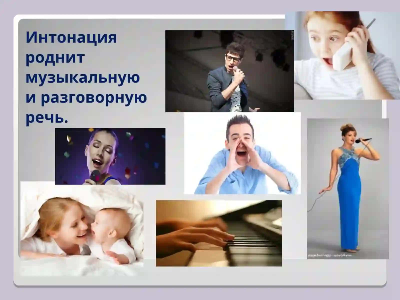 Музыка 6 класс 4