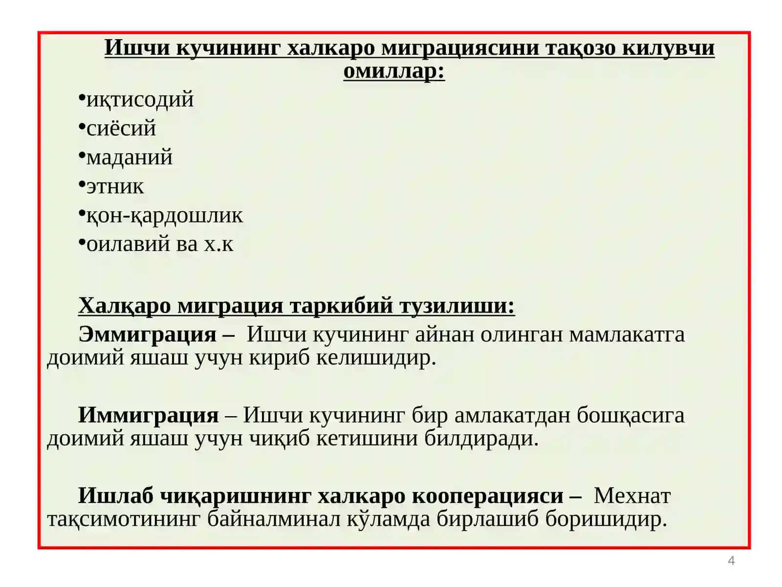 Халкаро иктисодий муносабатлар ва унинг шаклланиши 4