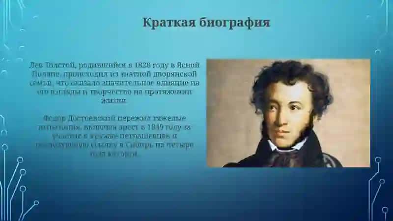 Любимые русские писатели и их произведения 4