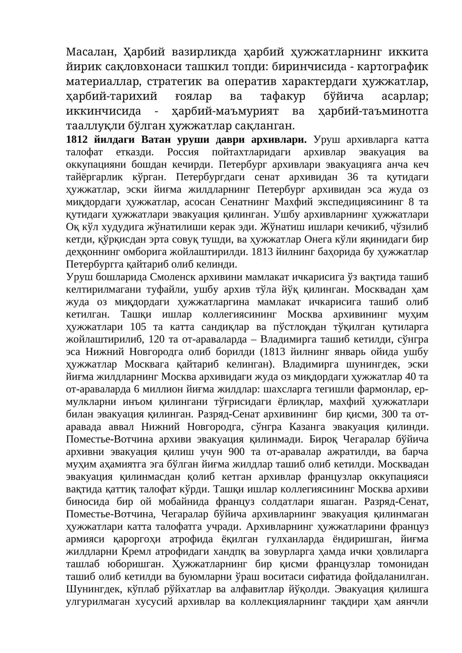 XIX-асрда ва XX-аср бошларида Россия архивлари ва архив ислоҳотларининг лойиҳалари 4