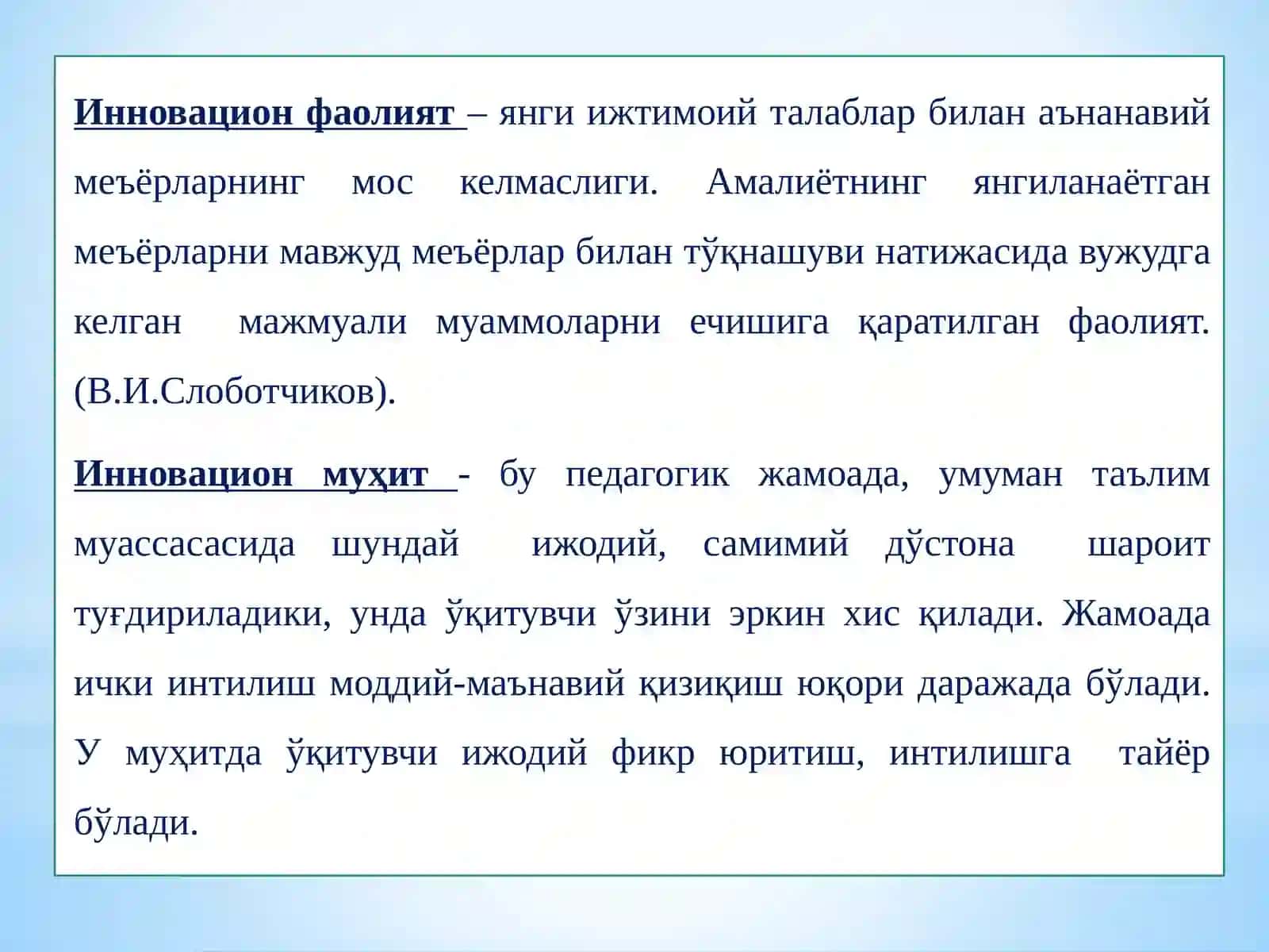 Махсус фанларни ўқитишда қўлланиладиган инновацион технологиялар 4