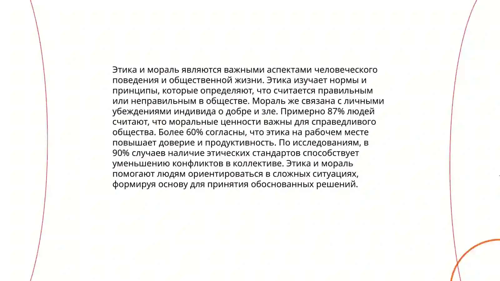 История философии 4
