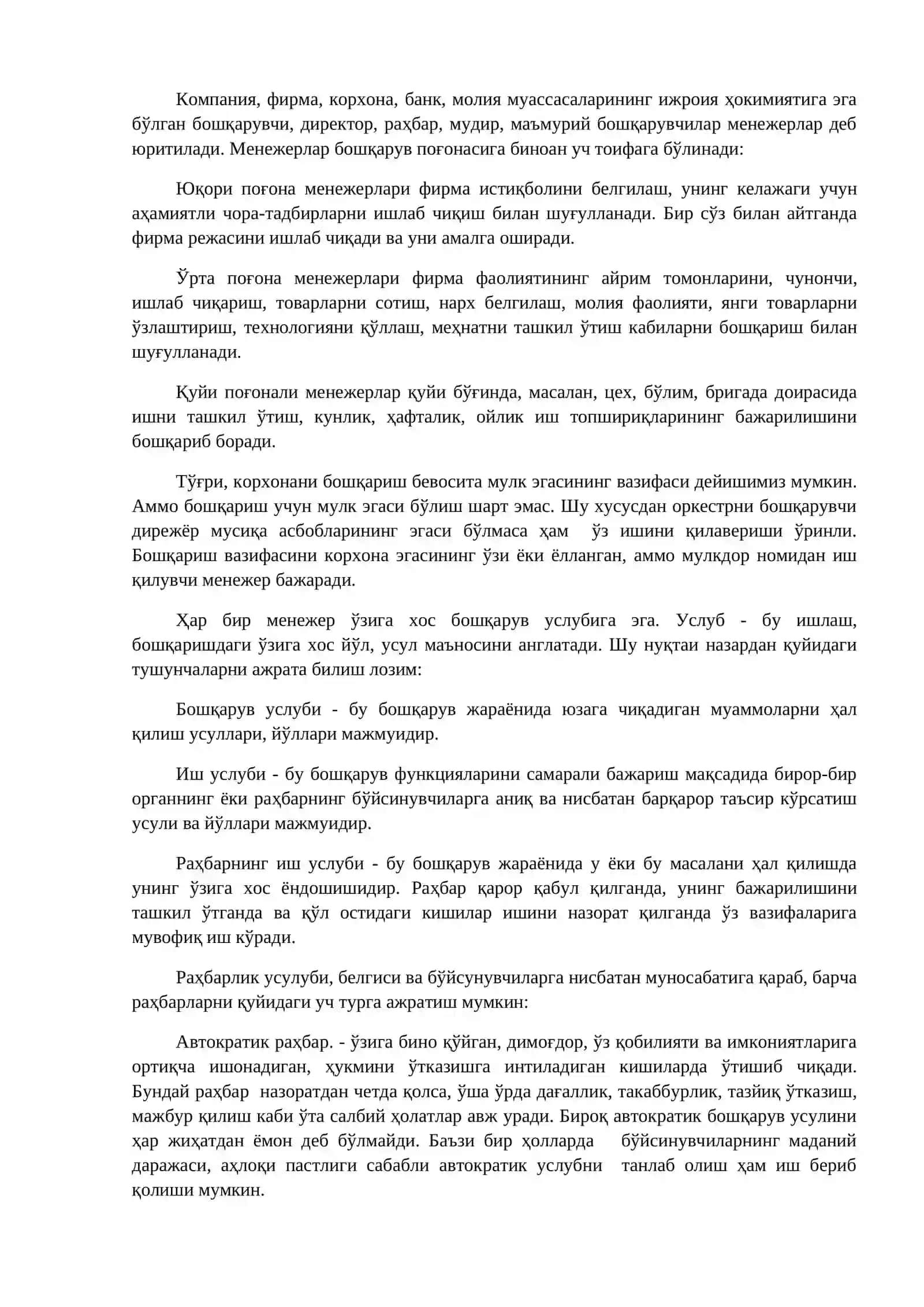 12-mavzu:Boshqaruv qarorlarni qabul qilish 4