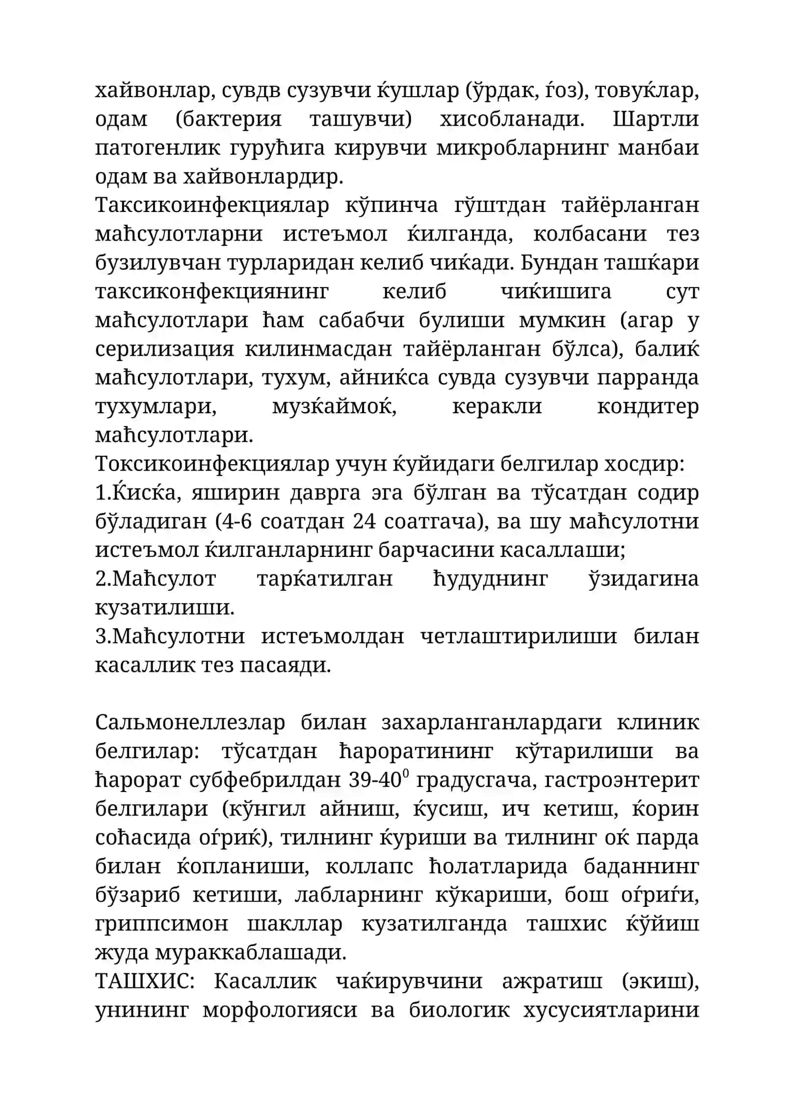 ОВЌАТДАН ЗАХАРЛАНИШЛАР ВА ОЛДИНИ ОЛИШ ТАДБИРЛАРИ 4