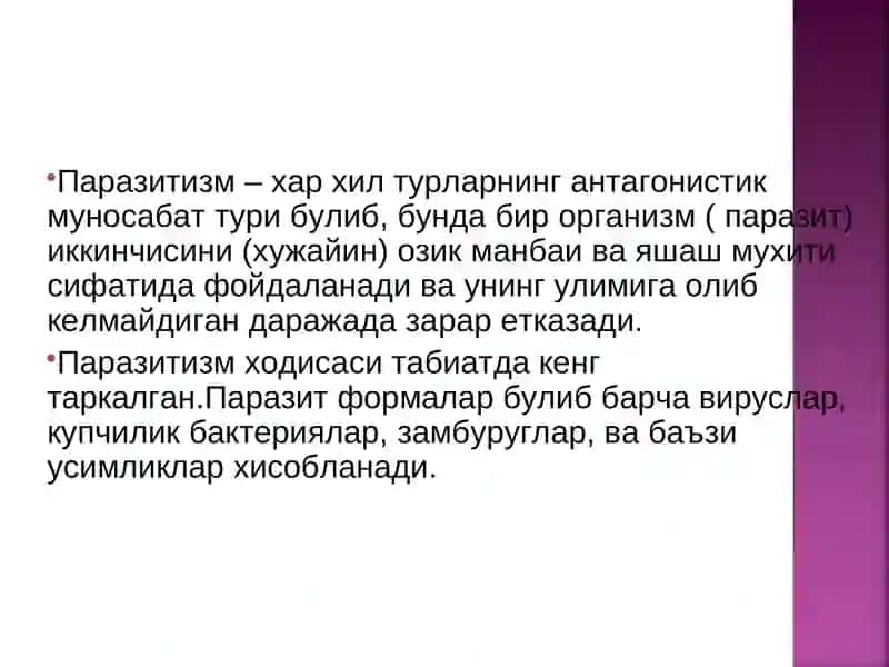 Тиббий паразитология 4