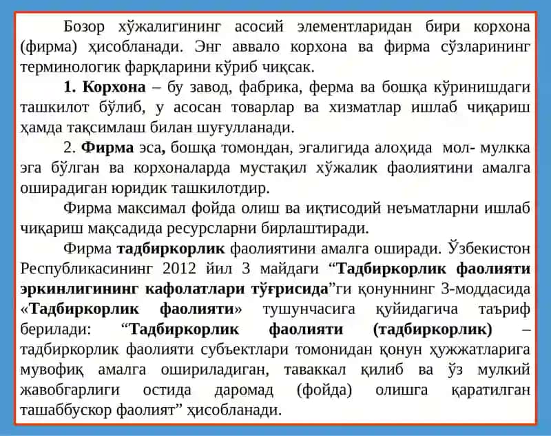 ФИРМА ВА УЛАРНИНГ ТАШКИЛИЙ-ИҚТИСОДИЙ АСОСЛАРИ 4
