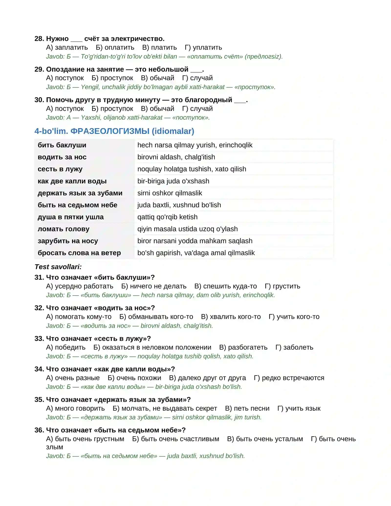 Рус тили — Сўз бойлиги 4