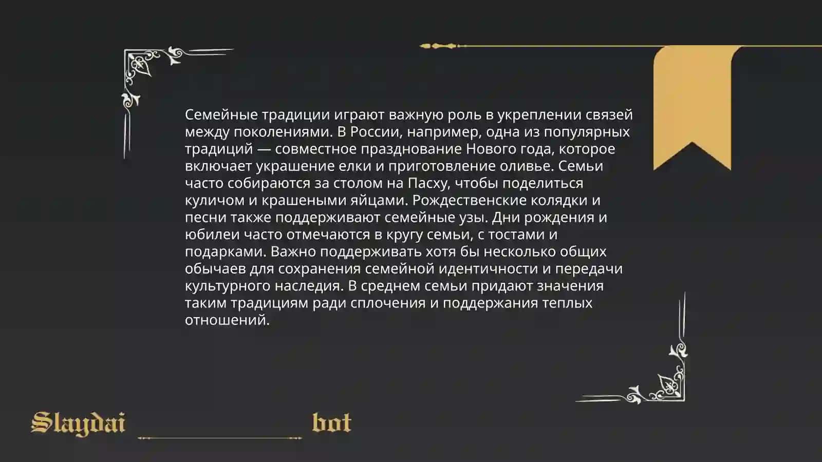 Я и моя семья 4