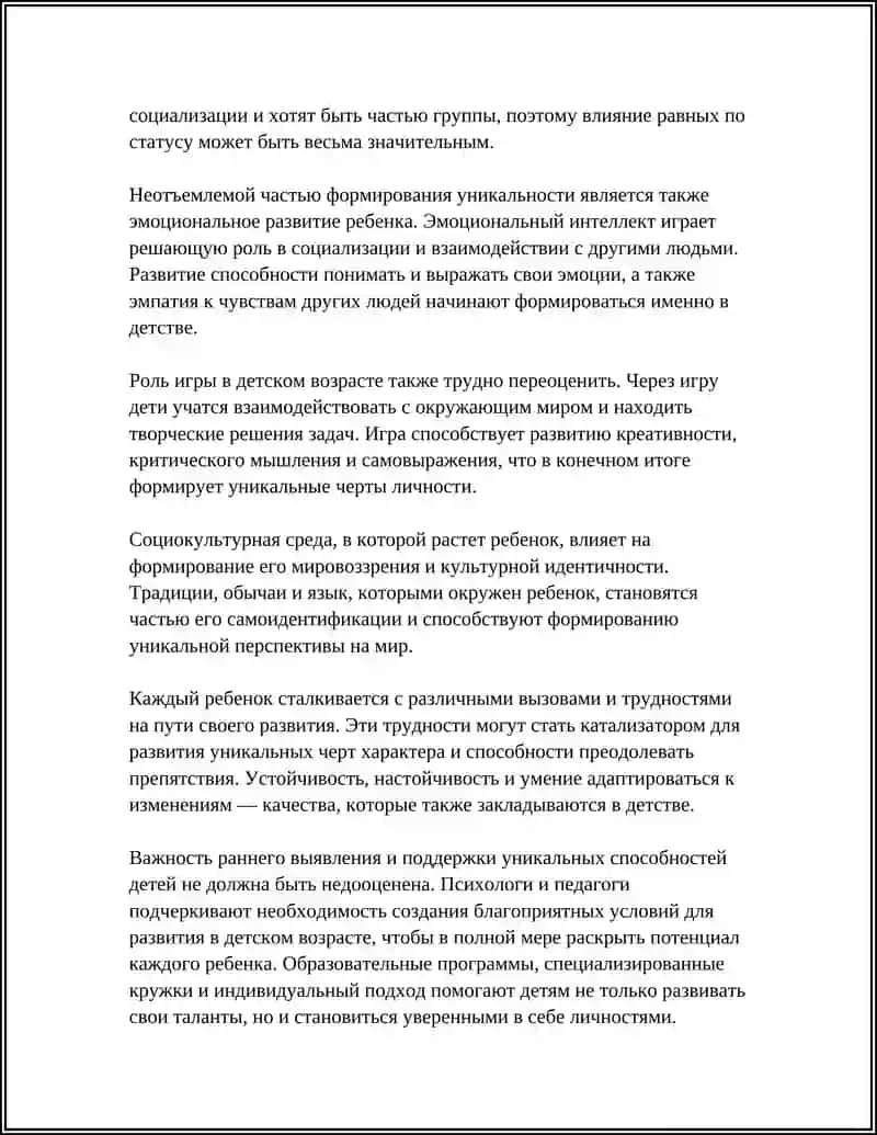 ЖИЗНЬ УНИКАЛЬНЫХ ЛЮДЕЙ 4