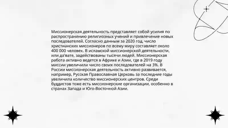 Христианство в Средней Азии 4