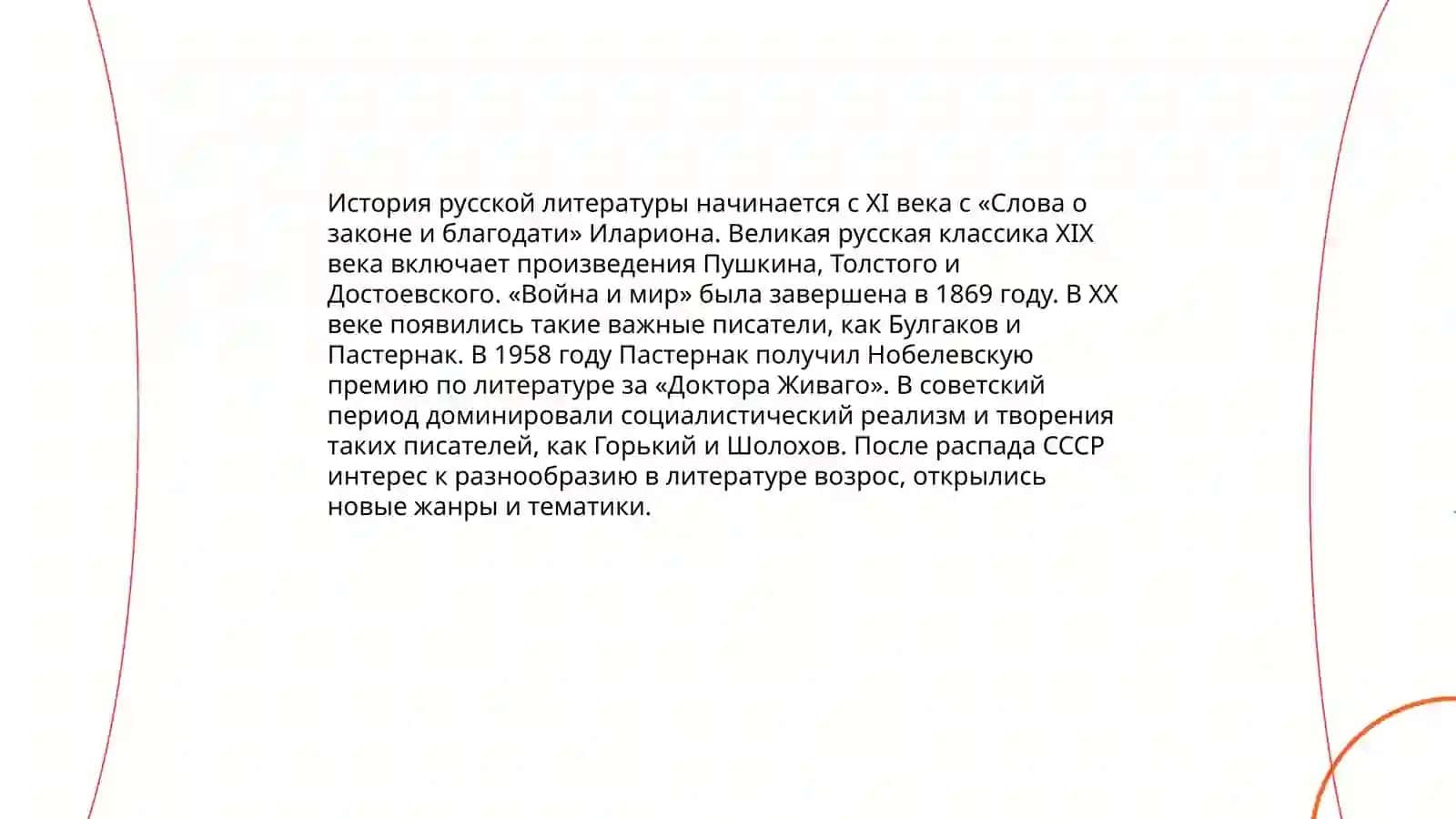 Волшебный мир книг 4