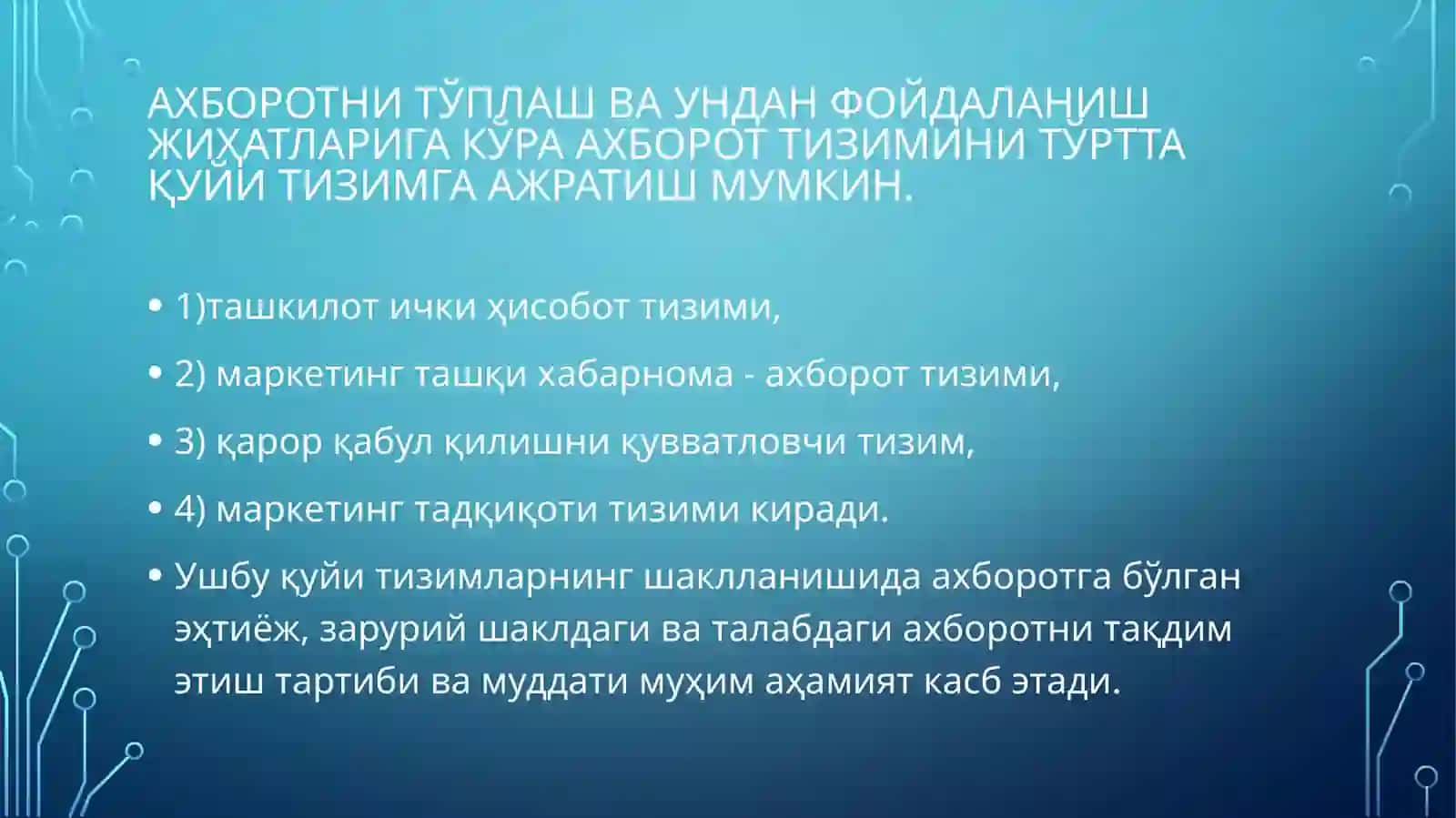Маркетинг ахборот тизими 4