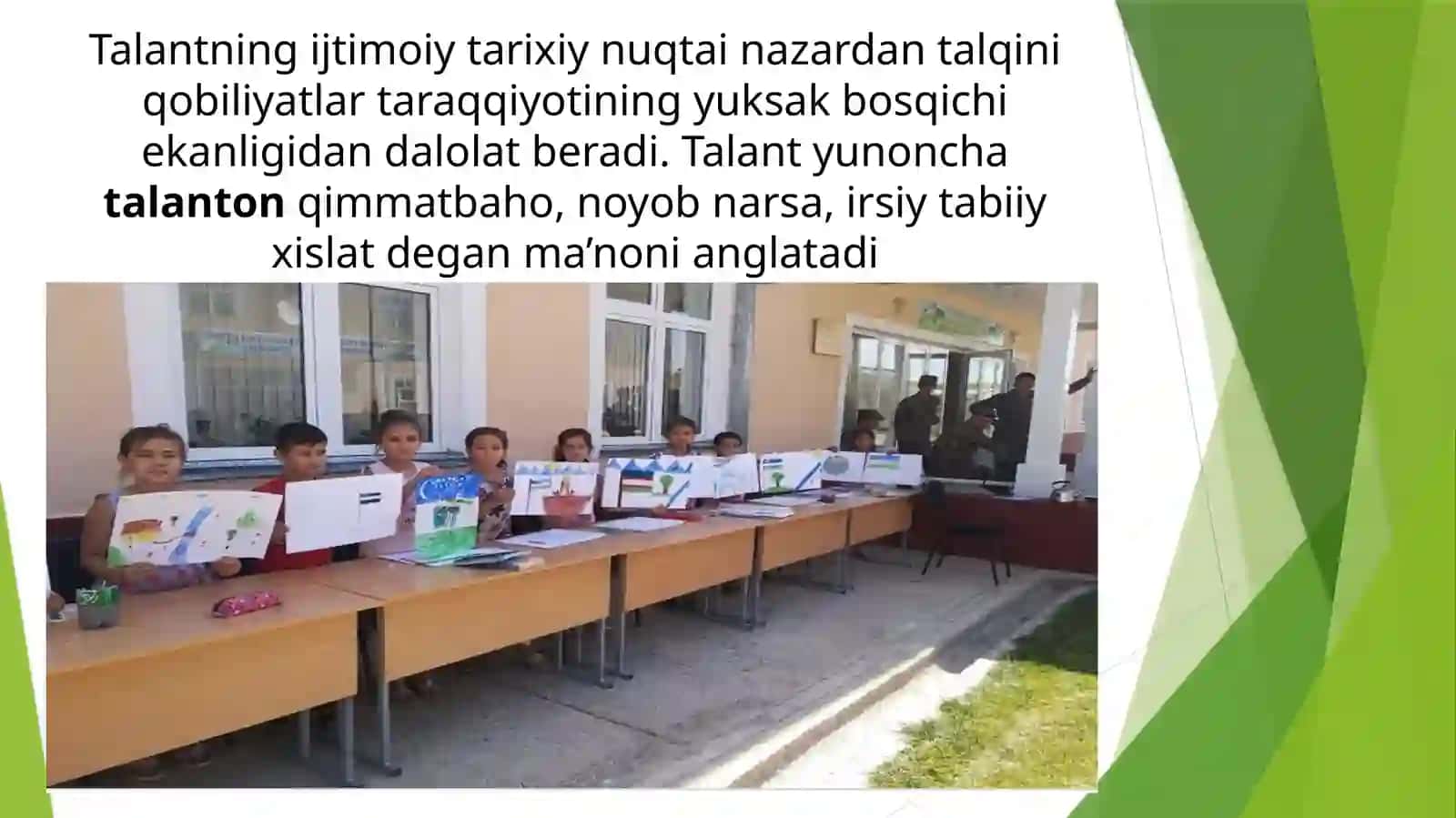 Qobiliyatlar tizimida iqtidorlilik, Qobiliyat va qiziqishning psixologik tavsifi 4