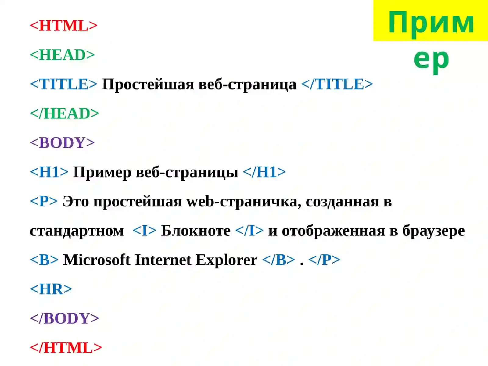Создание Web-страниц средствами языка 4