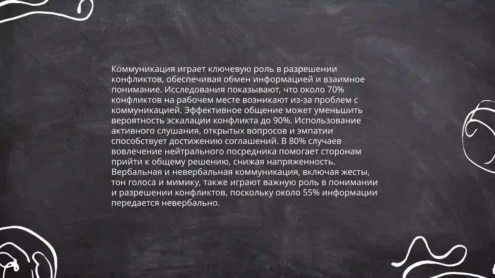 Конфликты родителей и детей 4