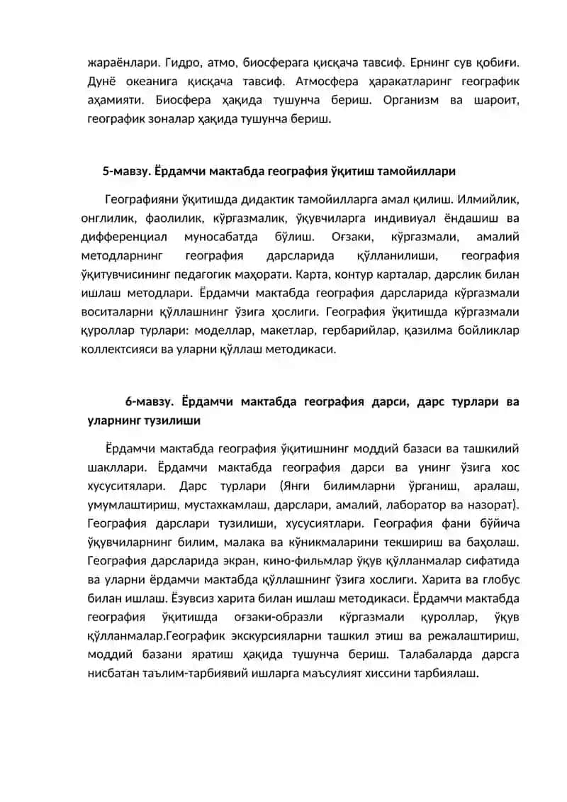 ГЕОГРАФИЯ УКИТИШ МАХСУС МЕТОДИКАСИ 4