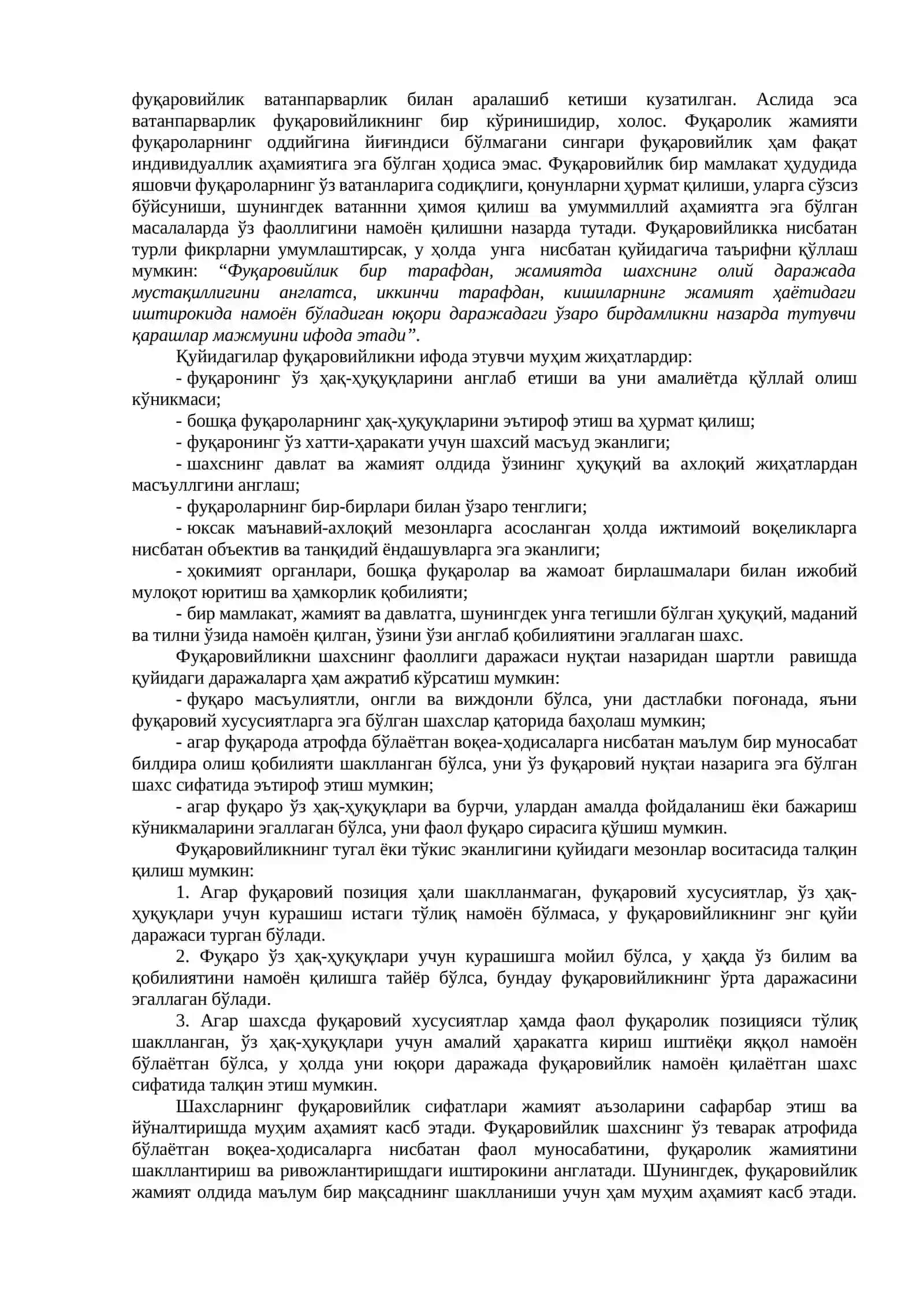 ФУҚАРО, ФУҚАРОВИЙЛИК ВА ФАОЛ ФУҚАРОЛИК ПОЗИЦИЯСИ 4