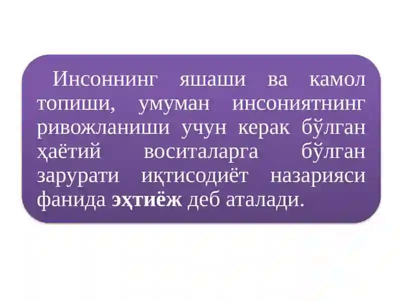 Иқтисодий базис тушунчалар 4