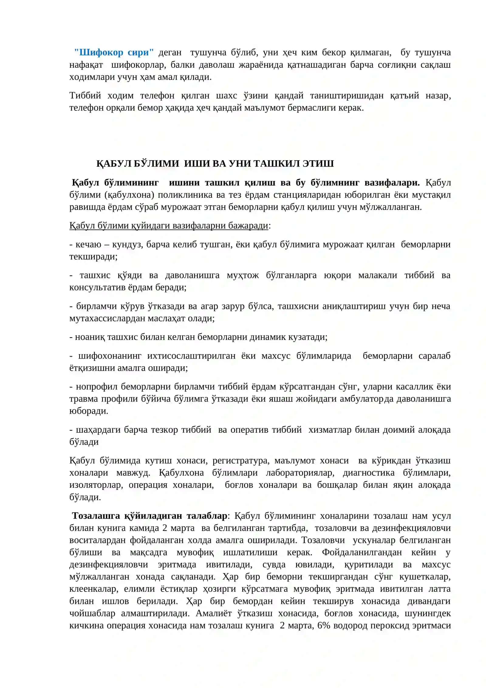 Тиббий Этика ва Деонтология 4