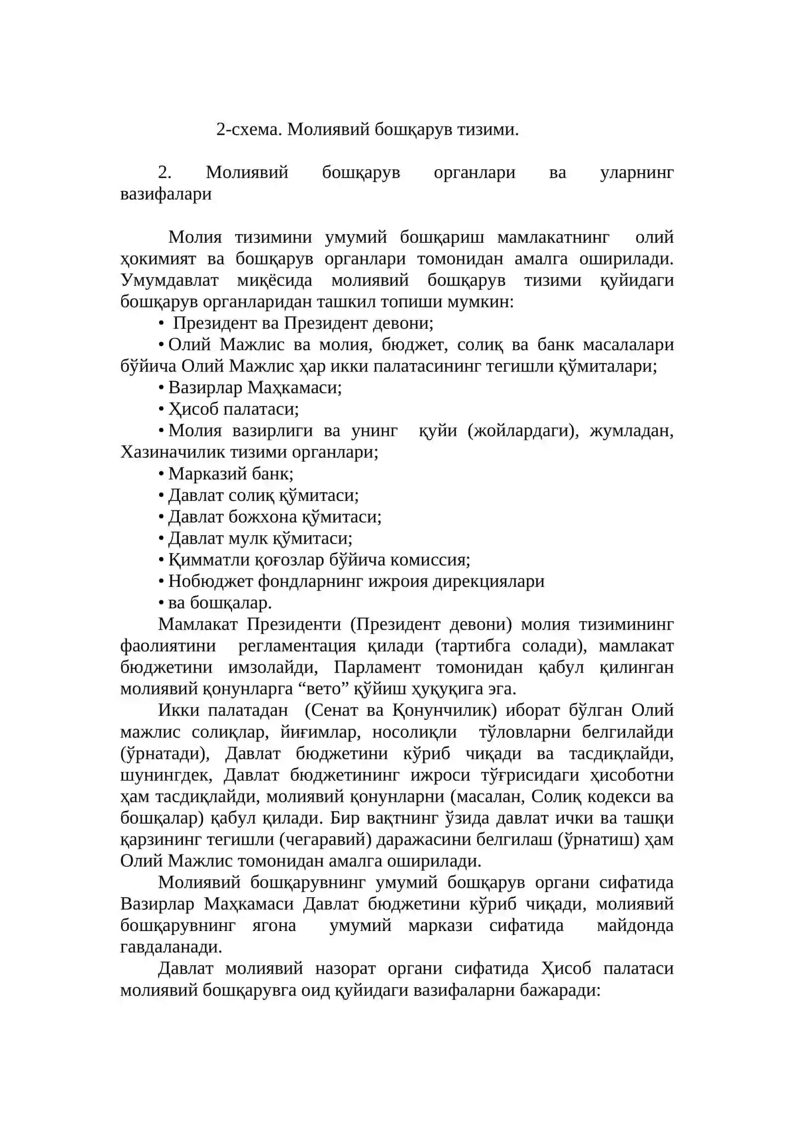 Молиявий бошқарув 4