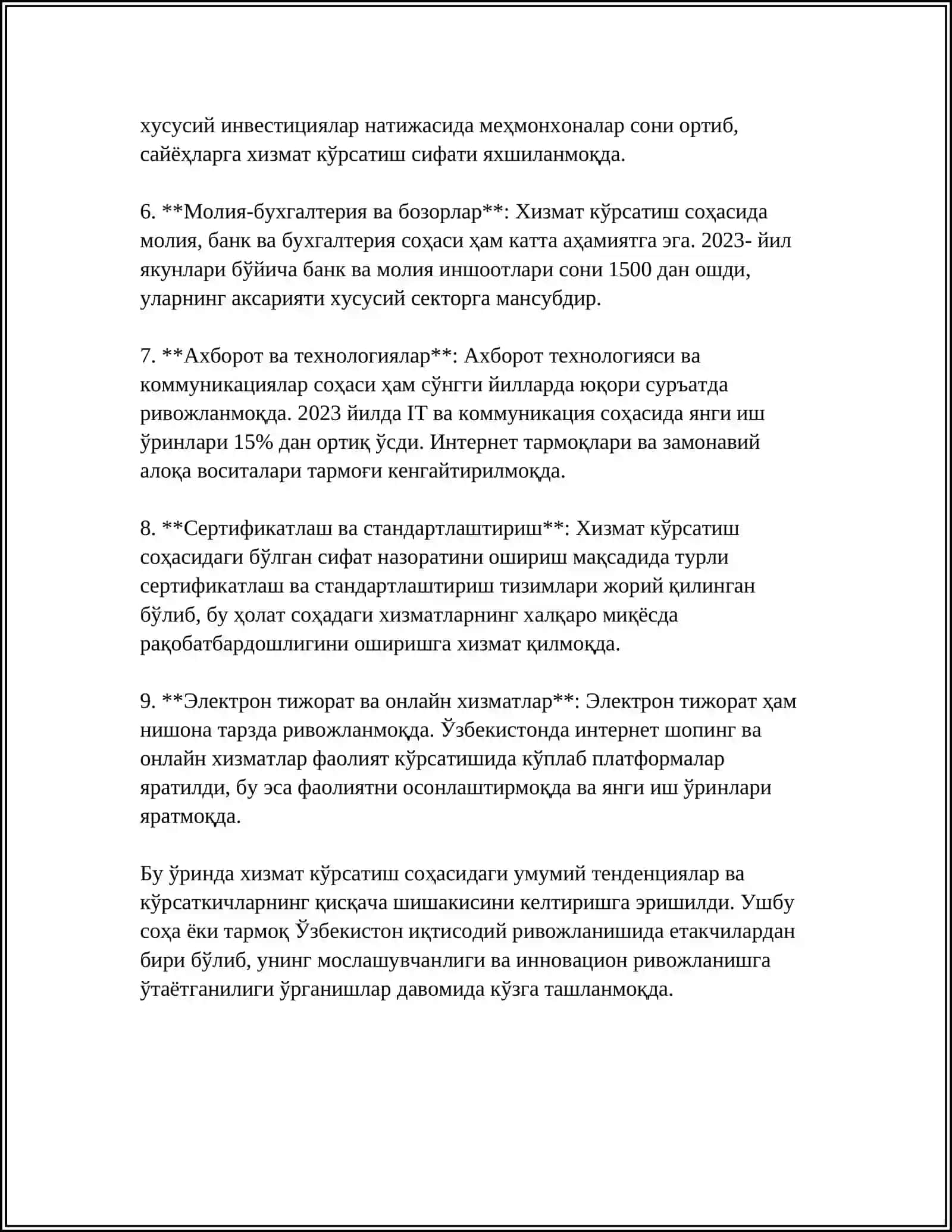 ЎЗБЕКИСТОНДА ХИЗМАТ КЎРСАТИШ ФАОЛИЯТИНИ ХУДУДЛАР КЕСИМИДА ИЖОБИЙ ВА САЛБИЙ ТОМОНЛАРИ 4