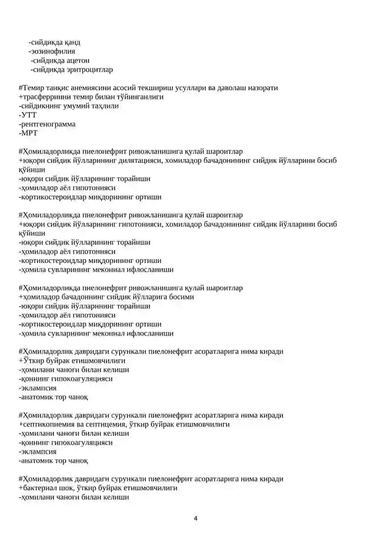 Резус номутаносибликда онанинг қон гуруҳи 4