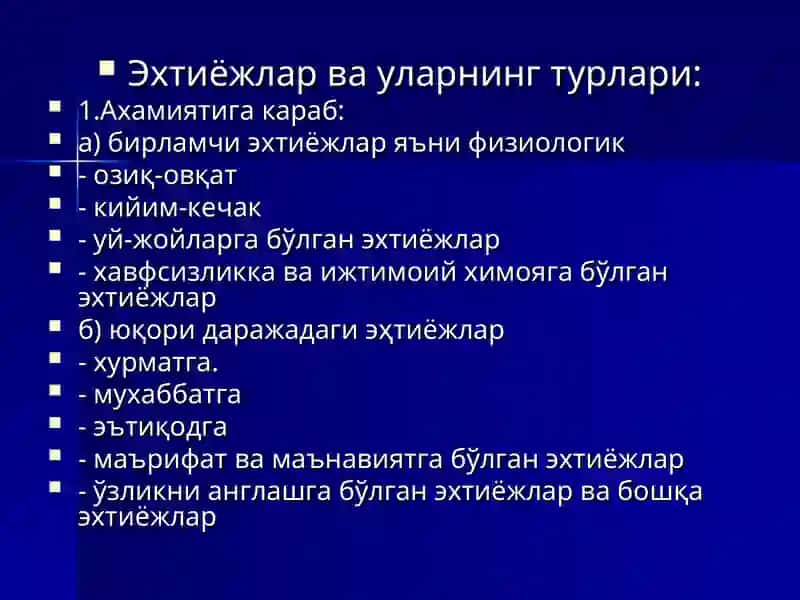 Маркетинг ва эҳтиёжни қондирилиши 4