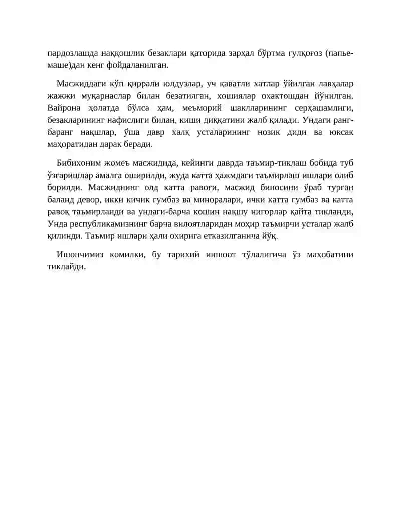 Жомеъ масжиди 4