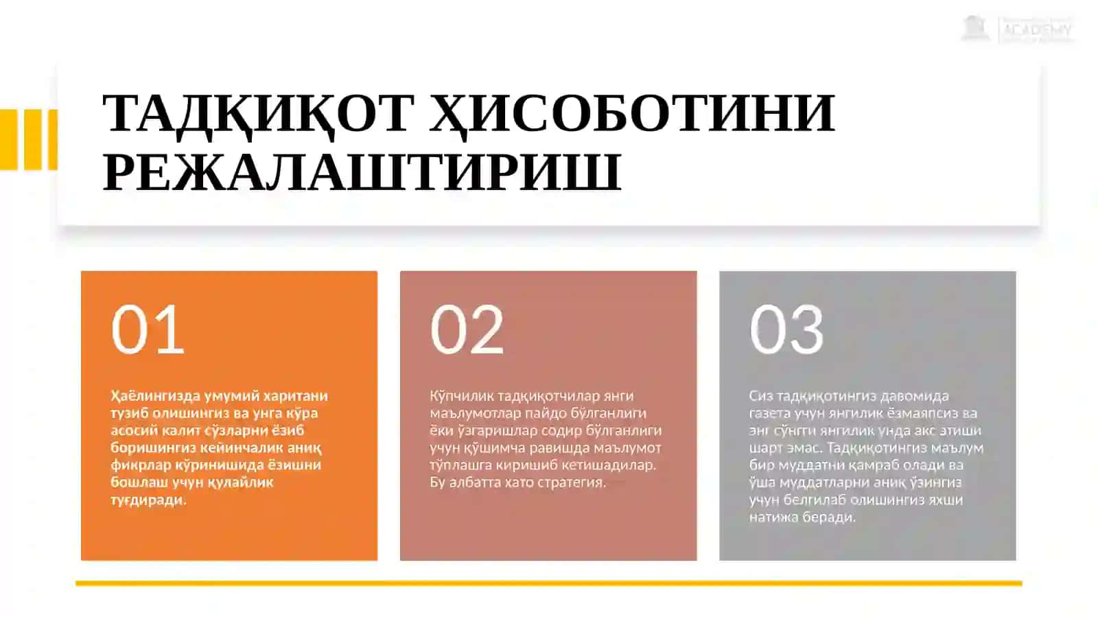 ДИССЕРТАЦИЯНИ ЁЗИШ ЖАРАЁНИ 4