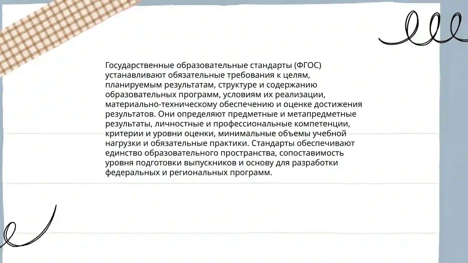 Методы средства обучения 4