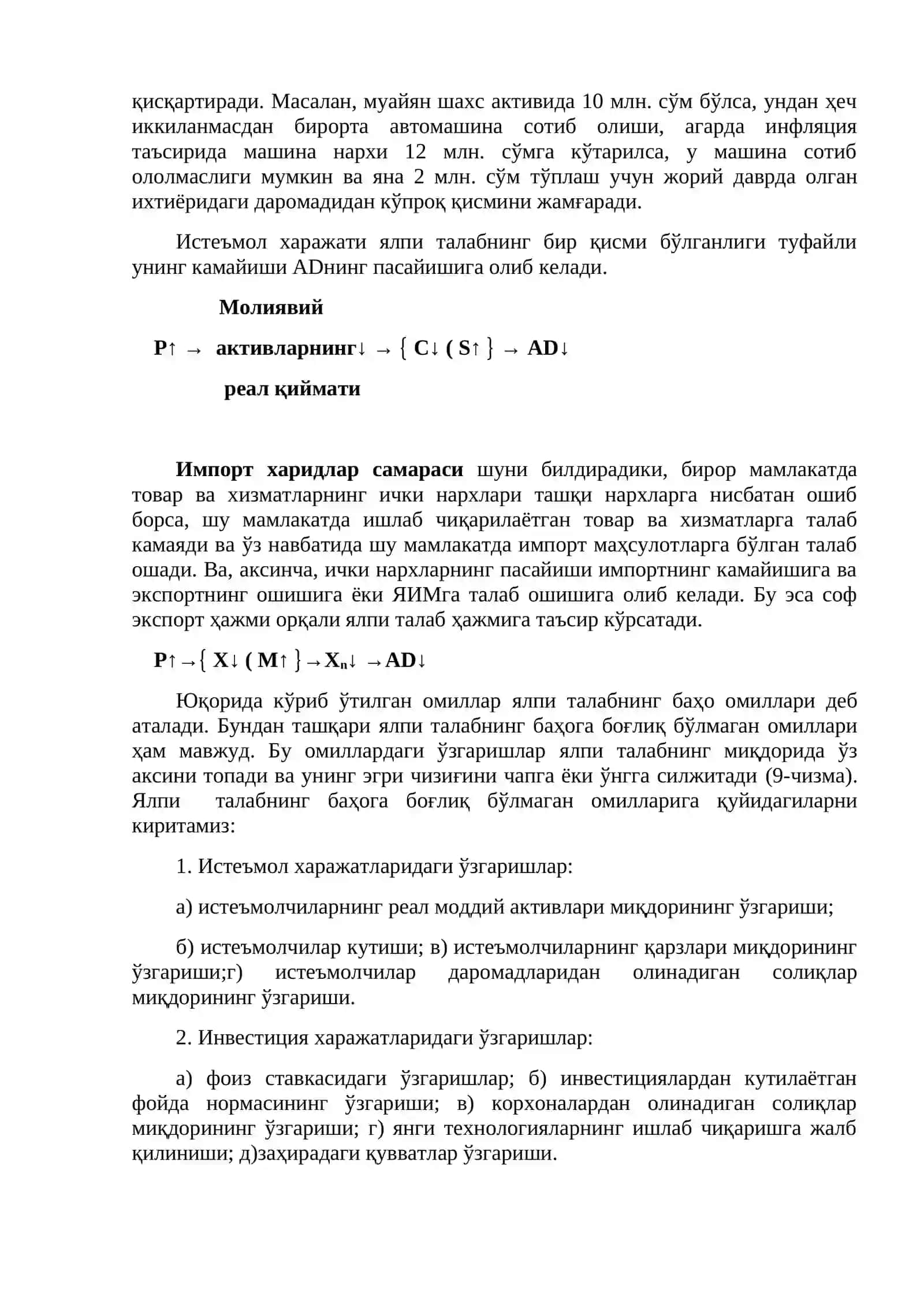 ЯЛПИ ТАЛАБ-ЯЛПИ ТАКЛИФ МОДЕЛИ 4