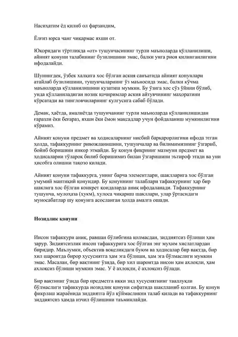 Формал мантиқнинг асосий қонунлари 4