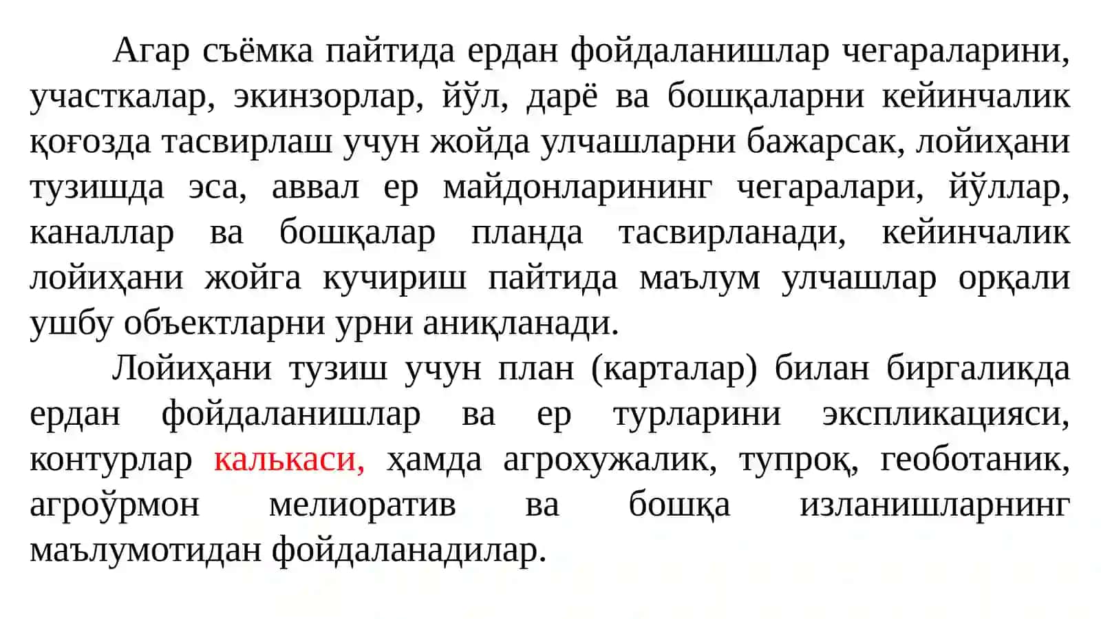 10- МАЪРУЗА: ЕР МАЙДОНЛАРИНИ ЛОЙИҲАЛАШ МОҲИЯТИ ВА УСУЛЛАРИ 4